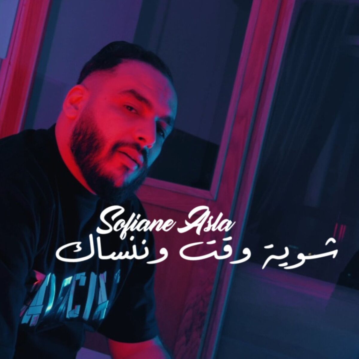 Album cover of Chwiya Wa9t W Nensak