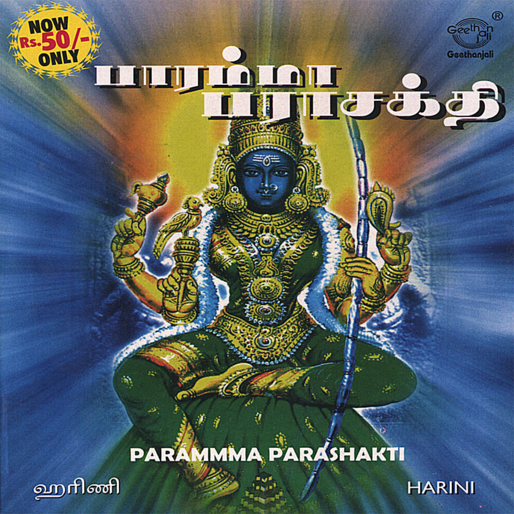 Picture of Paramma Parashakti