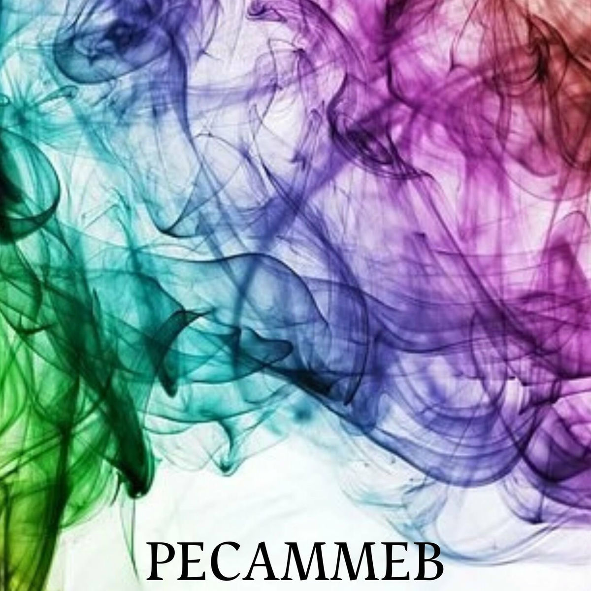 Album cover of Pecammeb (Músicas do Movimento Espírita)