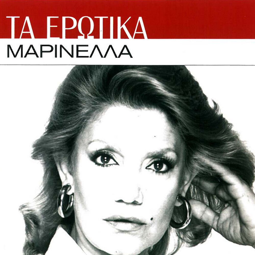 Picture of Ta Erotika