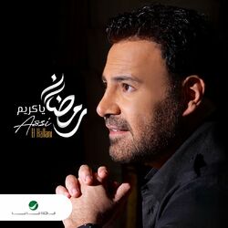 Cover of Ramadan Ya Kareem