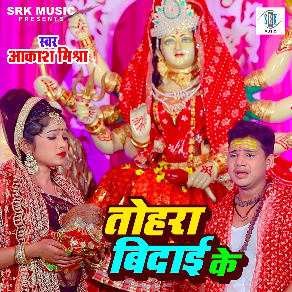 Picture of Tohara Bidai Ke