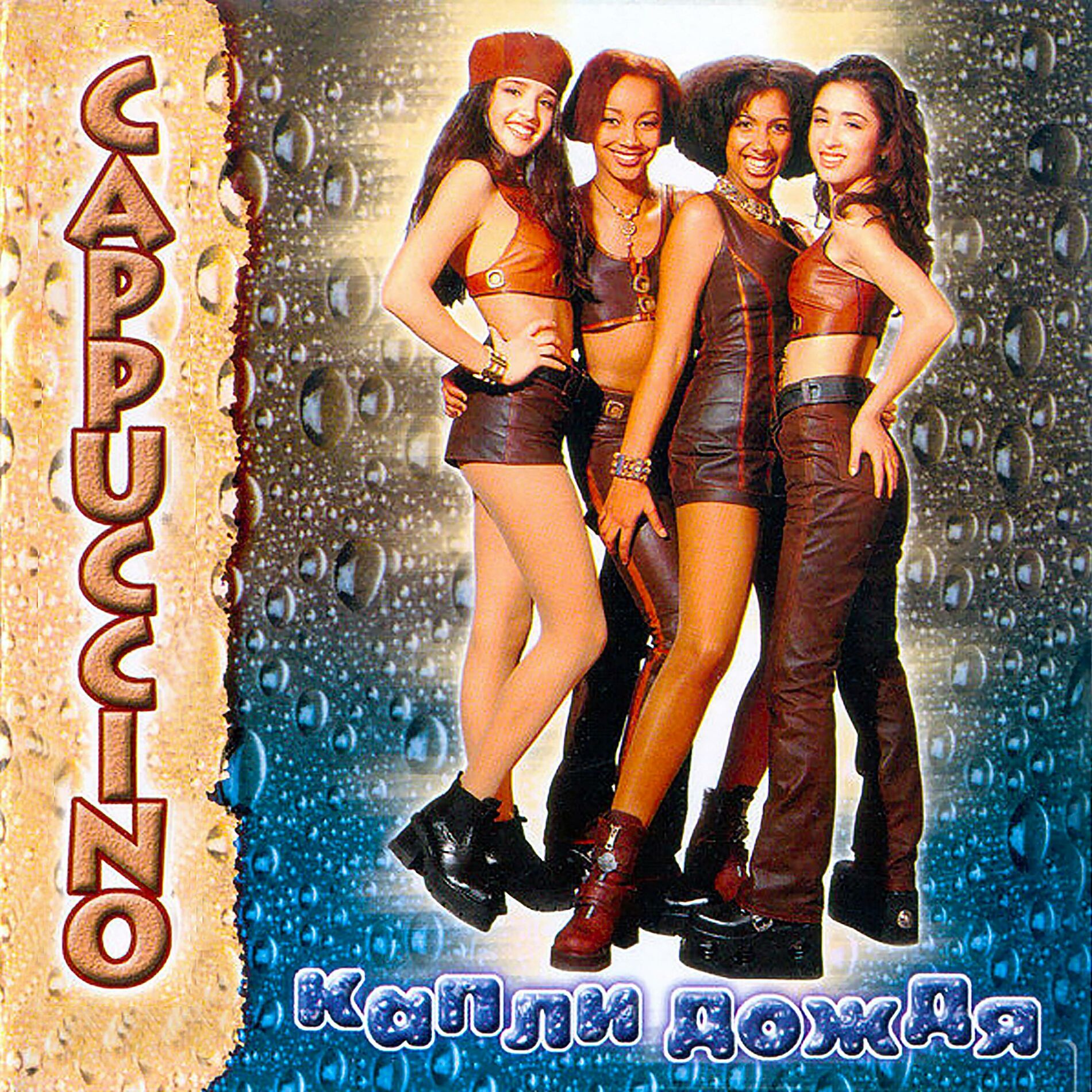 Album cover of Капли дождя