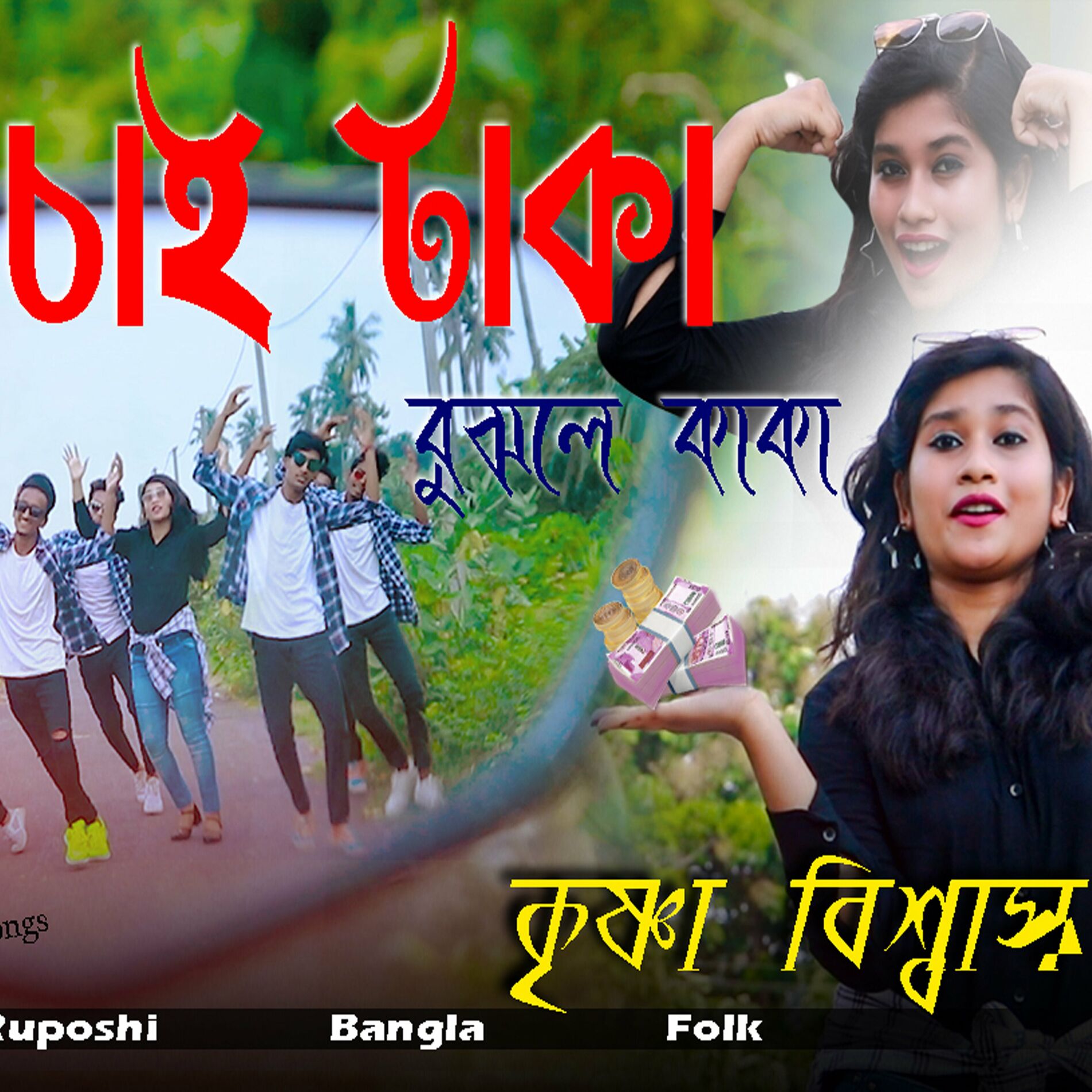 Album cover of Chai Taka