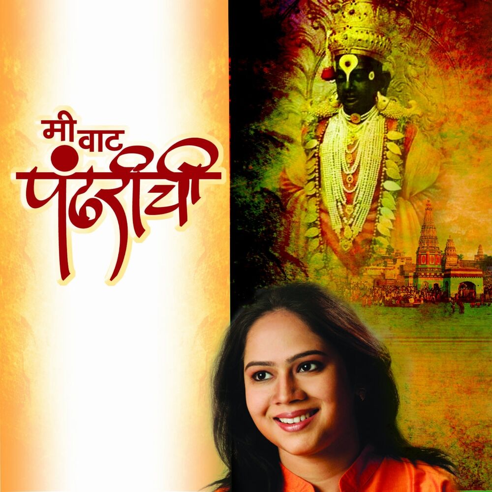 Picture of Me Vaat Pandharichi