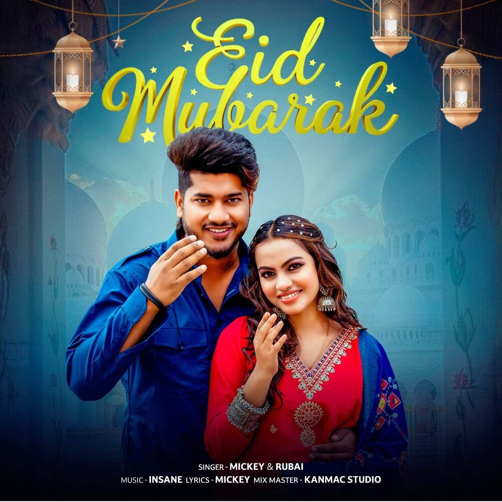 Picture of Eid Mubarak