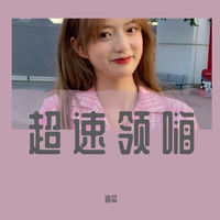 迪总 - 超速领嗨(DJ咚鼓版) album artwork