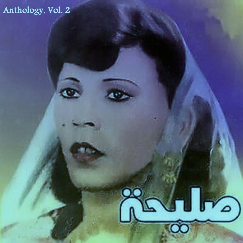 Picture of Saliha Anthology, Vol. 2
