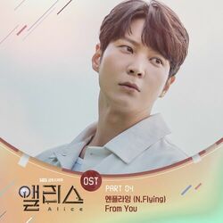 Cover of Alice OST Part.4