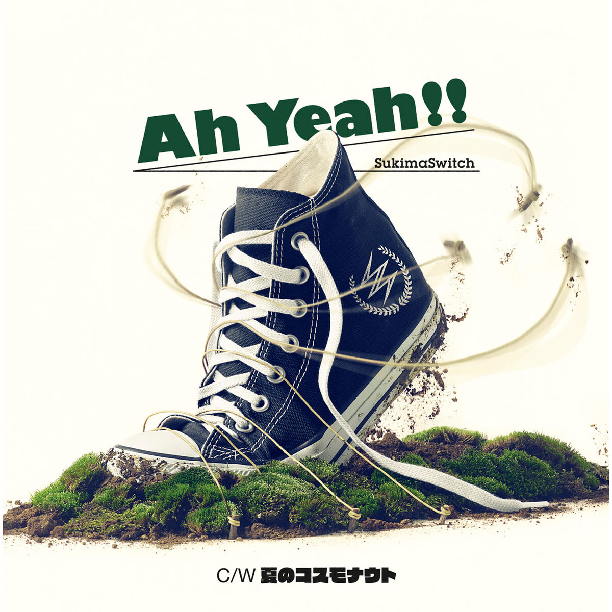 Album cover of Ah Yeah!!