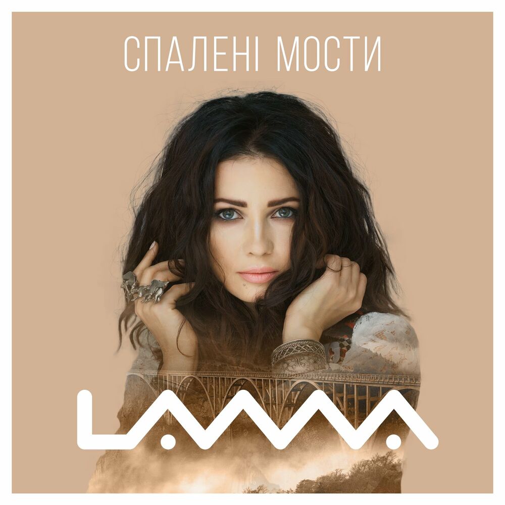 Picture of Спалені мости