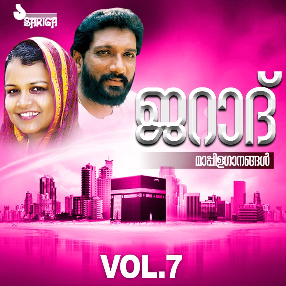 Picture of Jarad, Vol. 7 (Mappilappattukal)