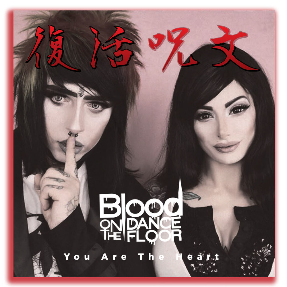 Picture of You Are the Heart