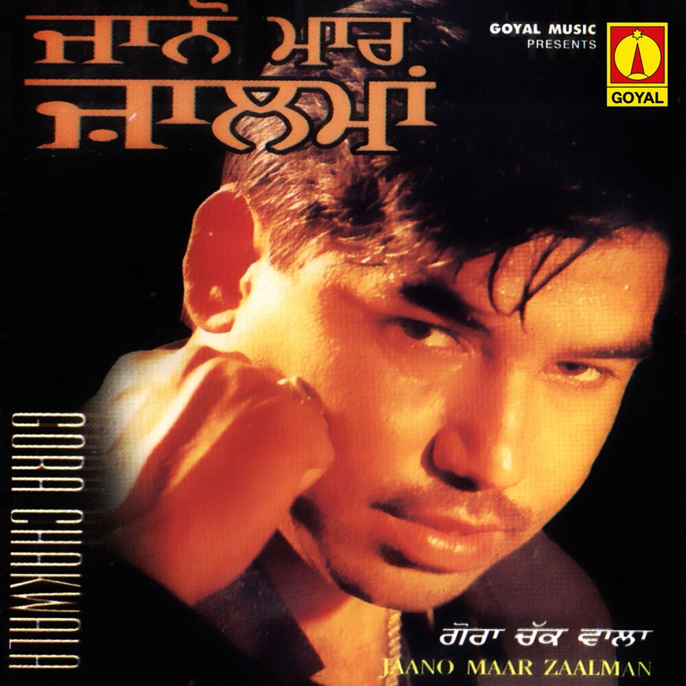 Picture of Jaano Maar Zaalman