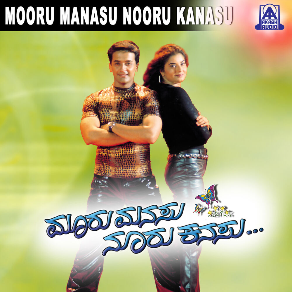 Picture of Mooru Manasu Nooru Kanasu (Original Motion Picture Soundtrack)