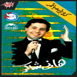 Cover of Keda Bardo Ya Amar