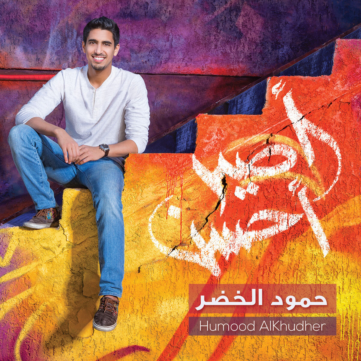 Album cover of Kun Anta