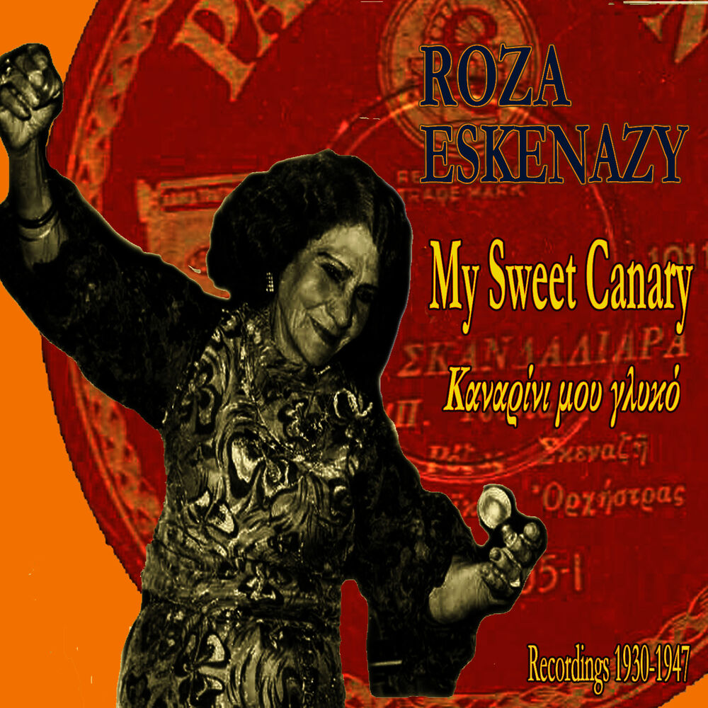 Picture of Kanarini Mou Glyko (Recordings: 1930-1947)