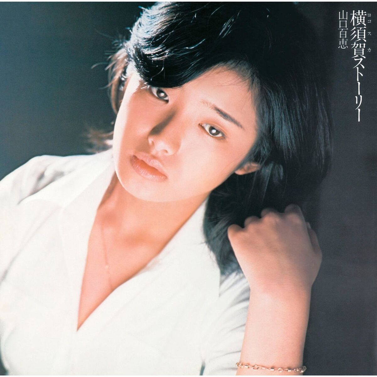 Album cover of Yokosuka Story