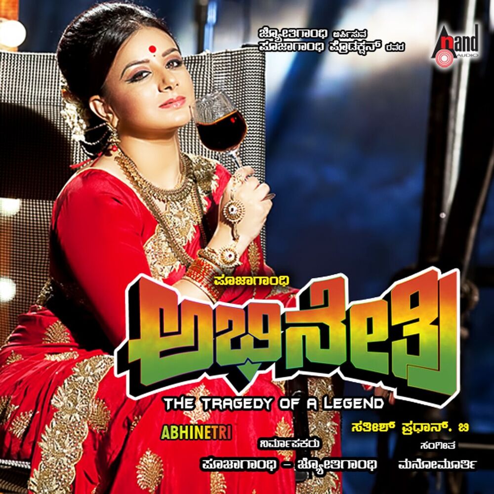 Picture of Abhinetri (Original Motion Picture Soundtrack)