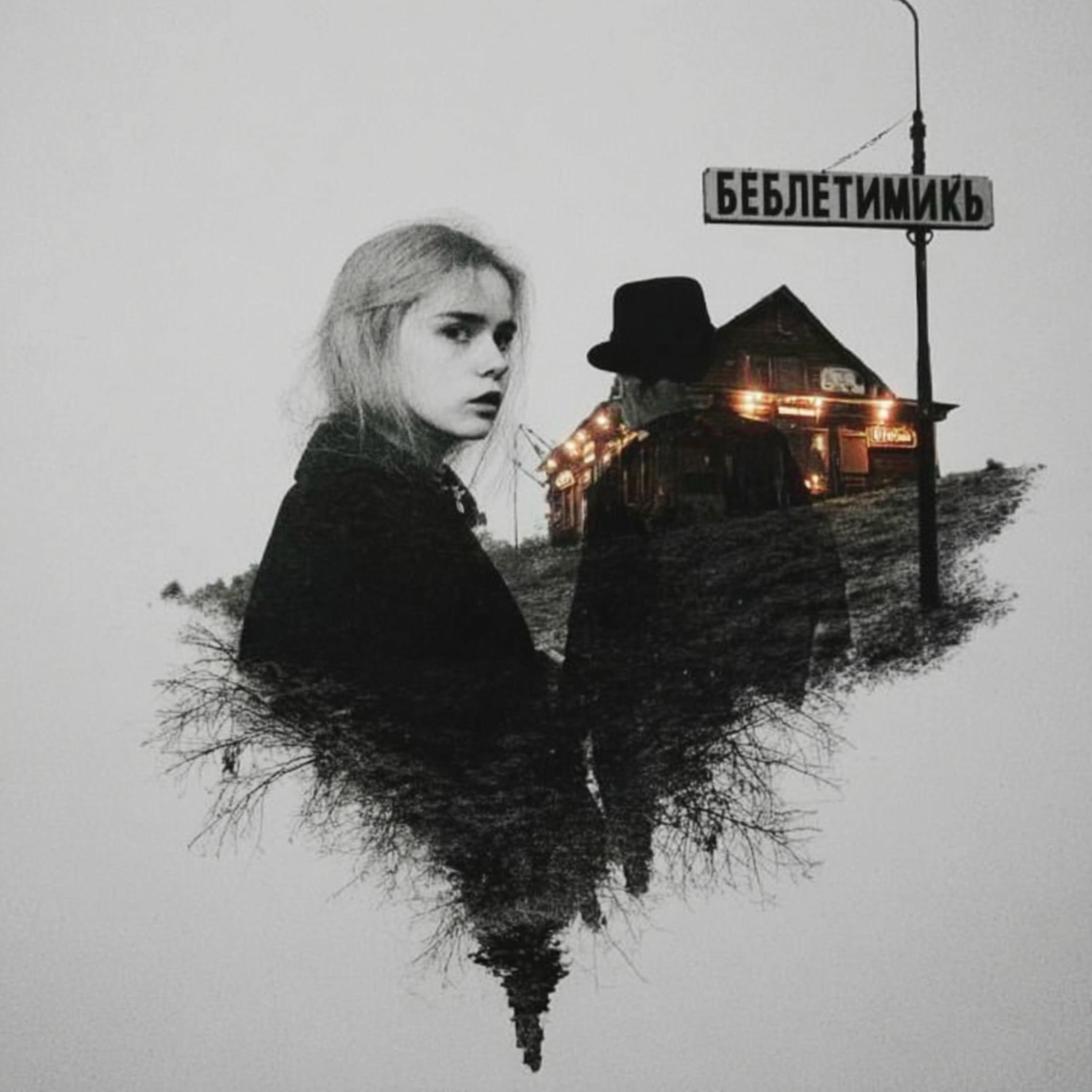 Album cover of When i was