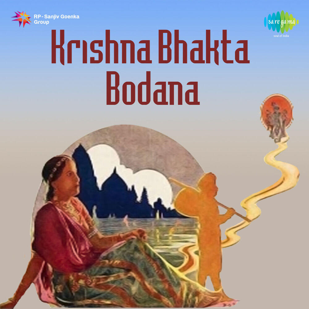 Picture of Krishna Bhakta Bodana (Original Motion Picture Soundtrack)