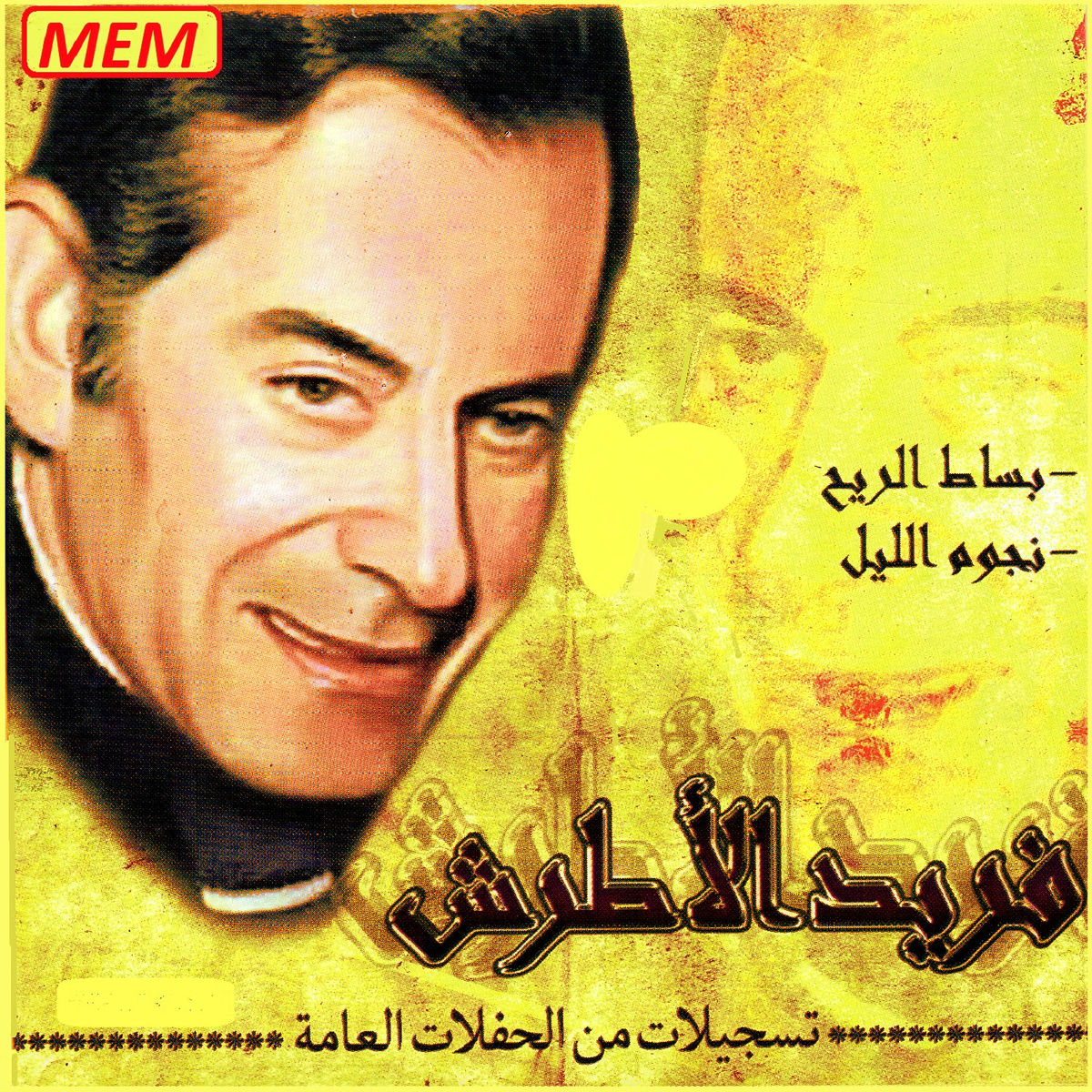 Album cover of Noura ya noura