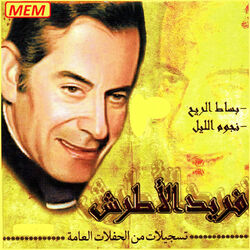 Cover of Basat ekih