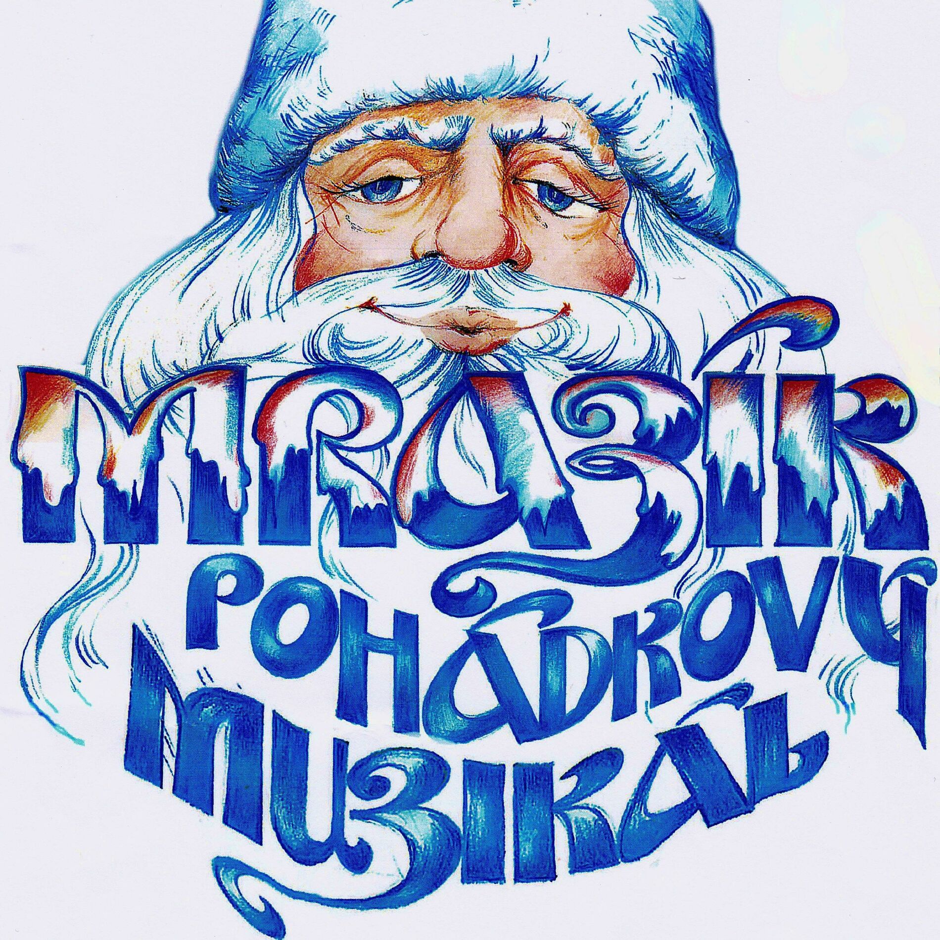 Album cover of MRAZÍK - Pohádkový muzikál (kompletní záznam)
