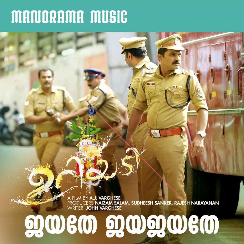 Picture of Jayathe Jayajayathe (From "Uriyadi")