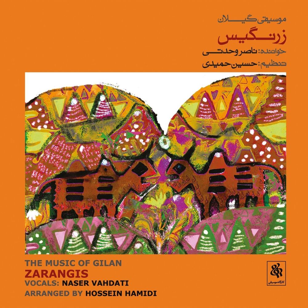 Picture of Zarangis, the Music of Gilan