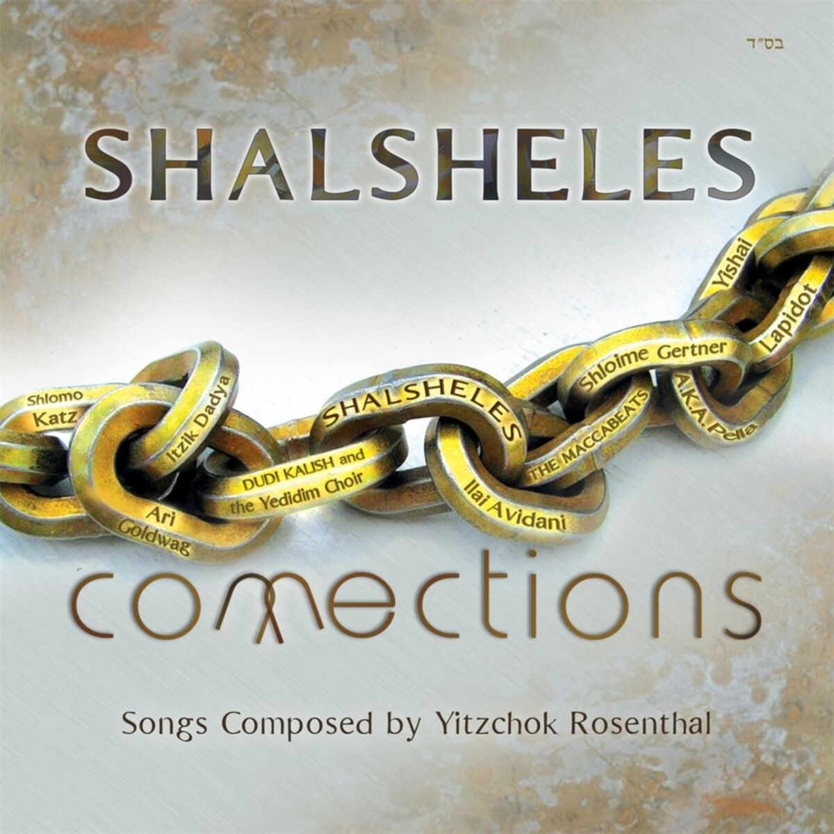 Album cover of Shalsheles Connections