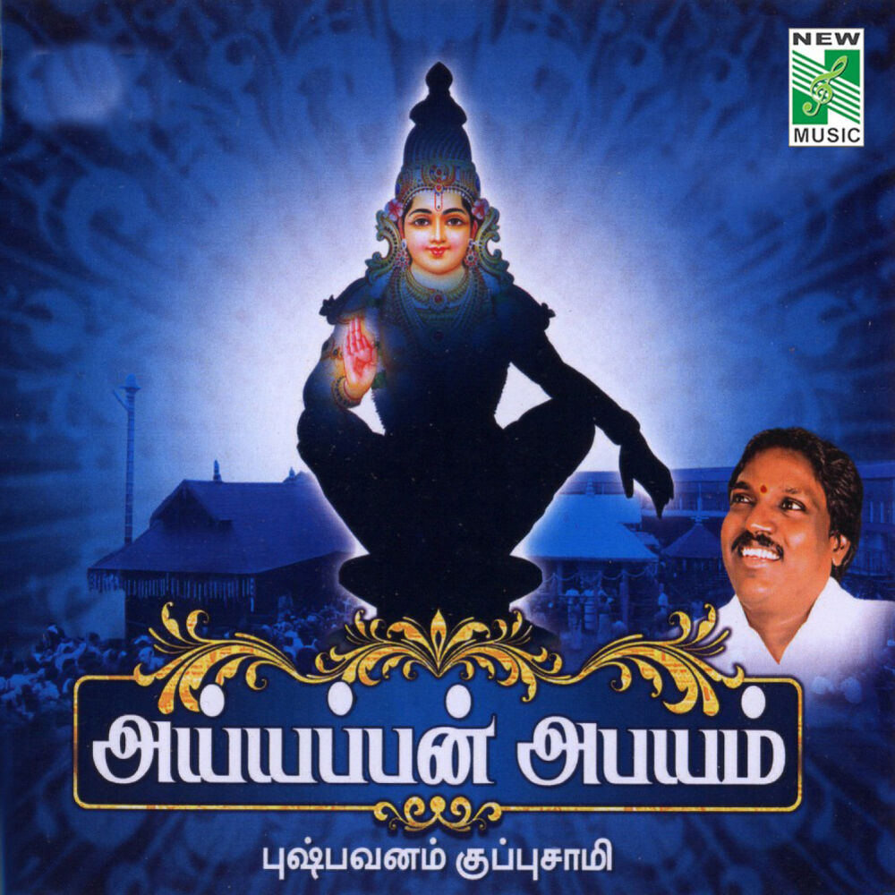 Picture of Ayyappan Abayam