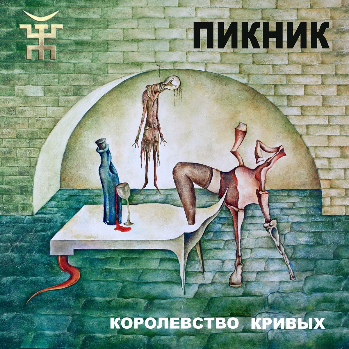 Album cover of У шамана три руки