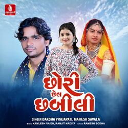 Cover of Chori Chel Chabili