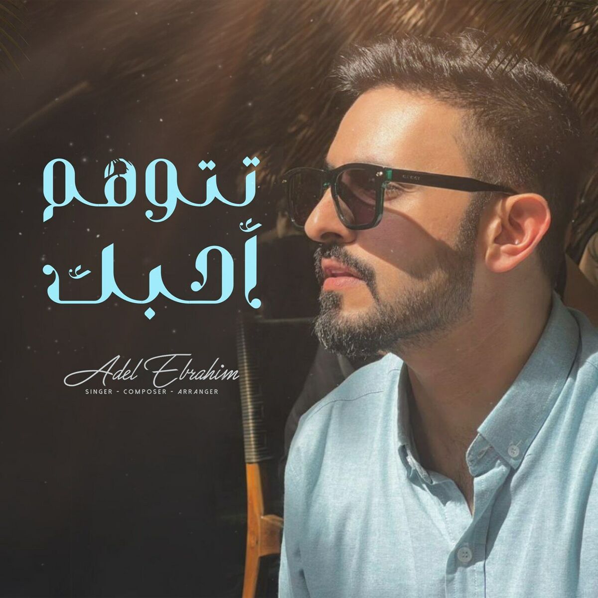 Album cover of Tetwaham Ahebak