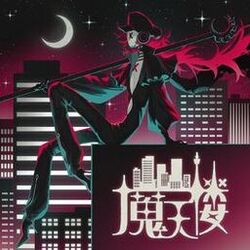 Cover of The Slyscraper