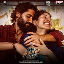 Cover of Thandel - Tamil (Original Motion Picture Soundtrack)