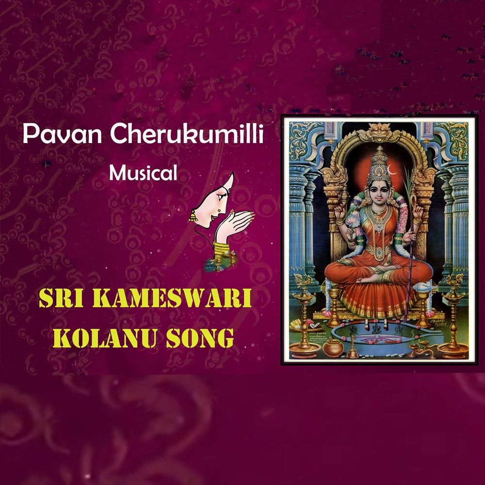 Picture of Sri Kameswari Kolanu Song