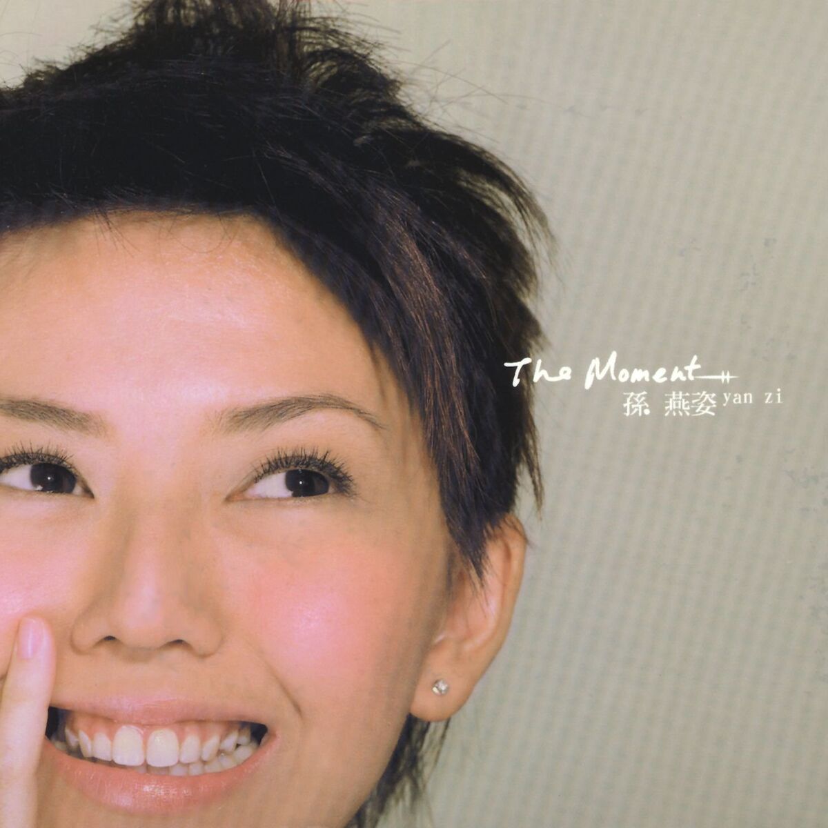 Album cover of The Moment
