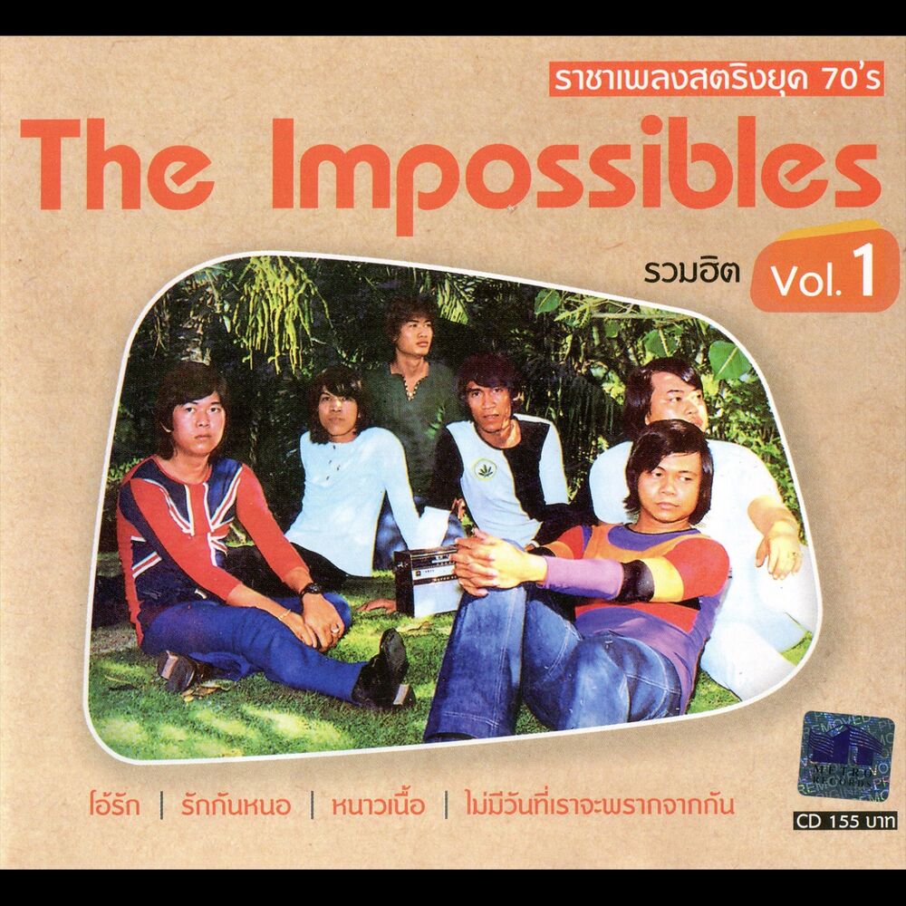 Picture of The Impossible รวมฮิต Vol.1