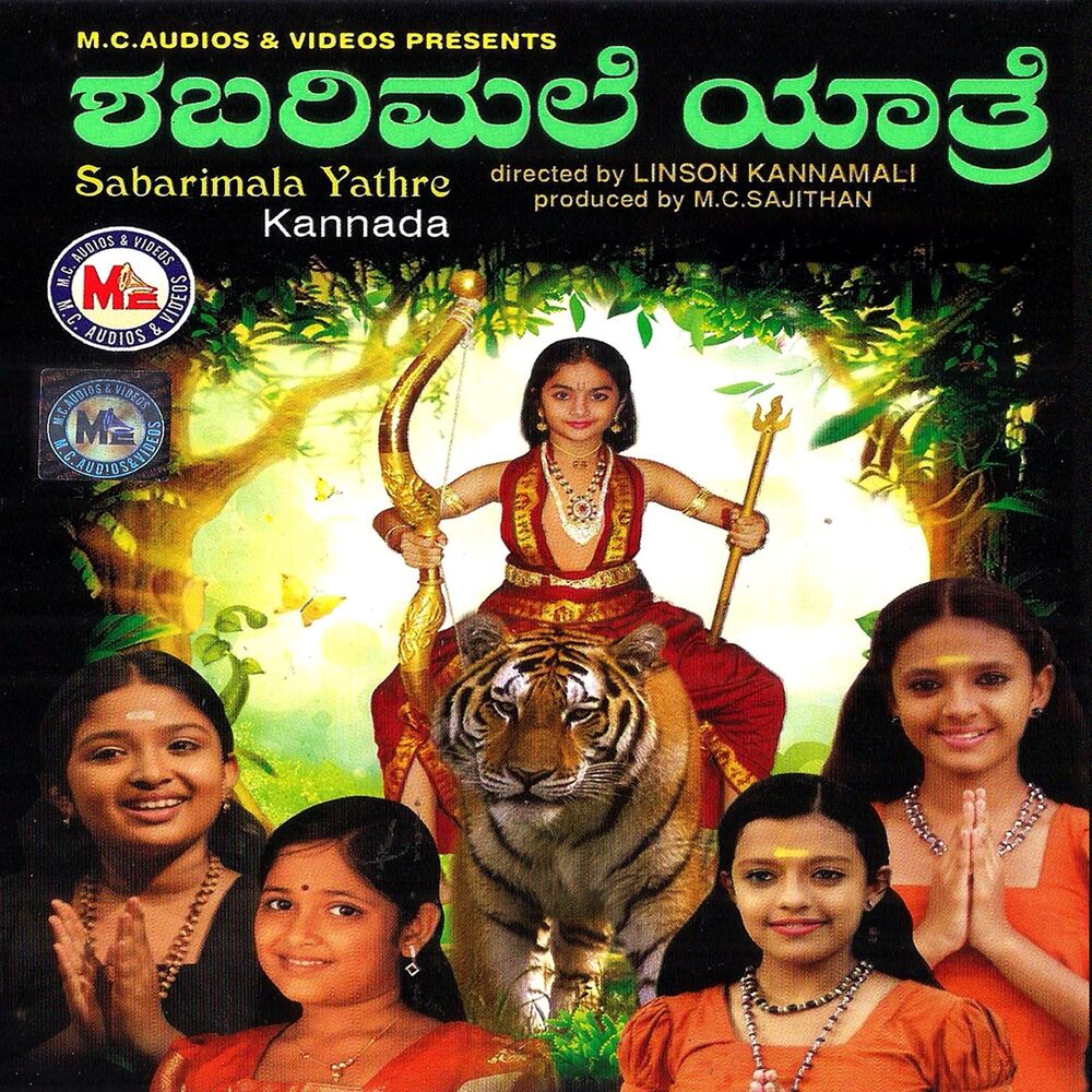 Picture of Shabarimale Yathre
