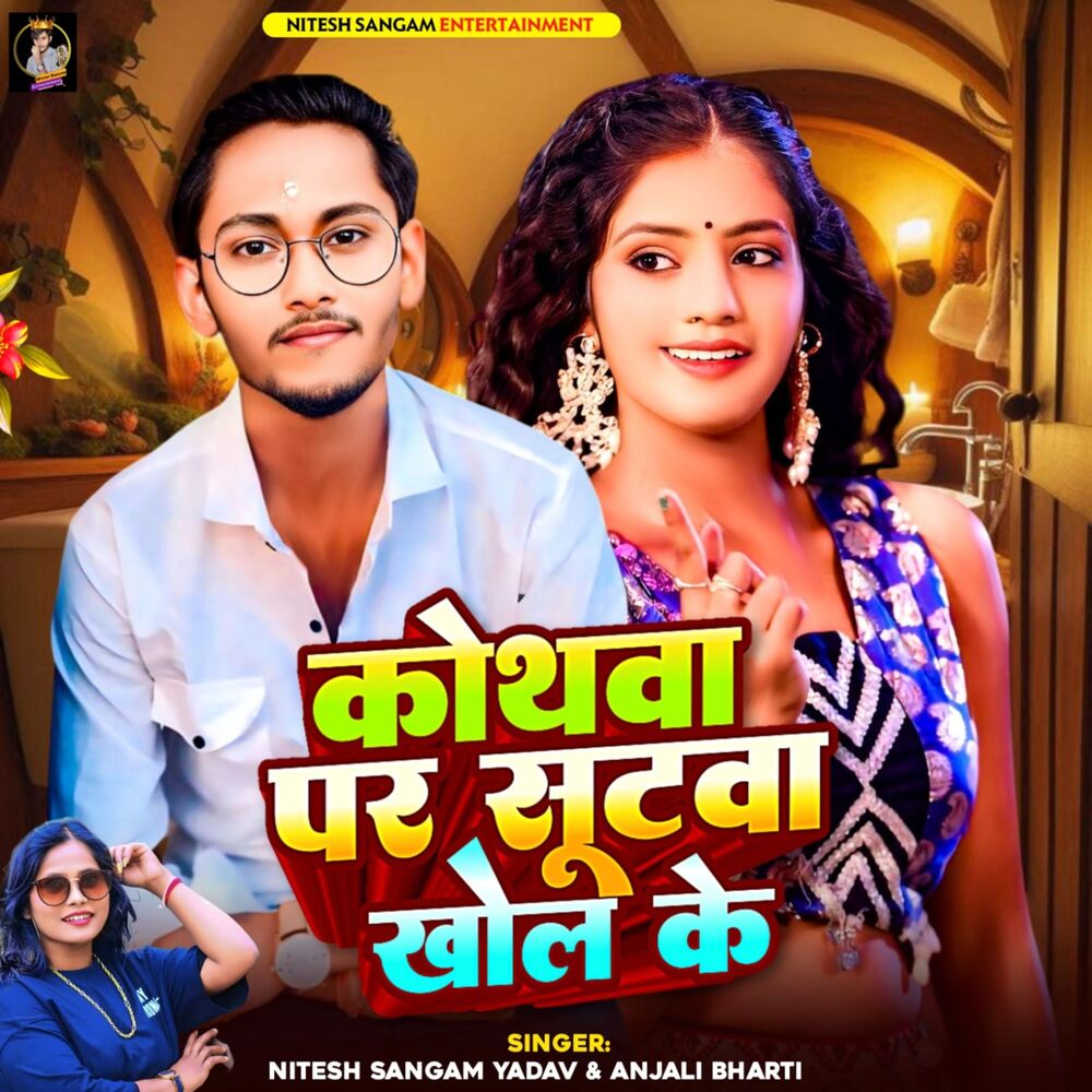 Picture of Kothwa Par Sutwa Khol Ke