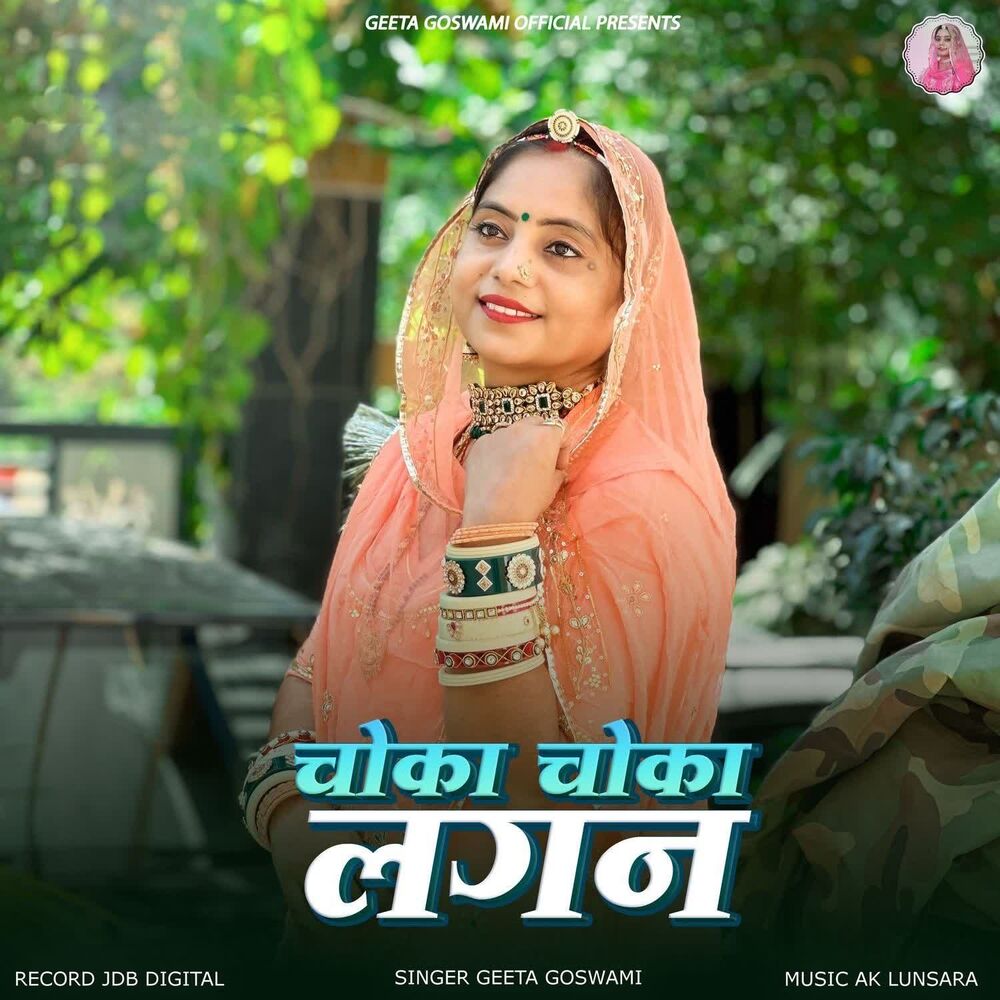Picture of Choka Choka Lagan