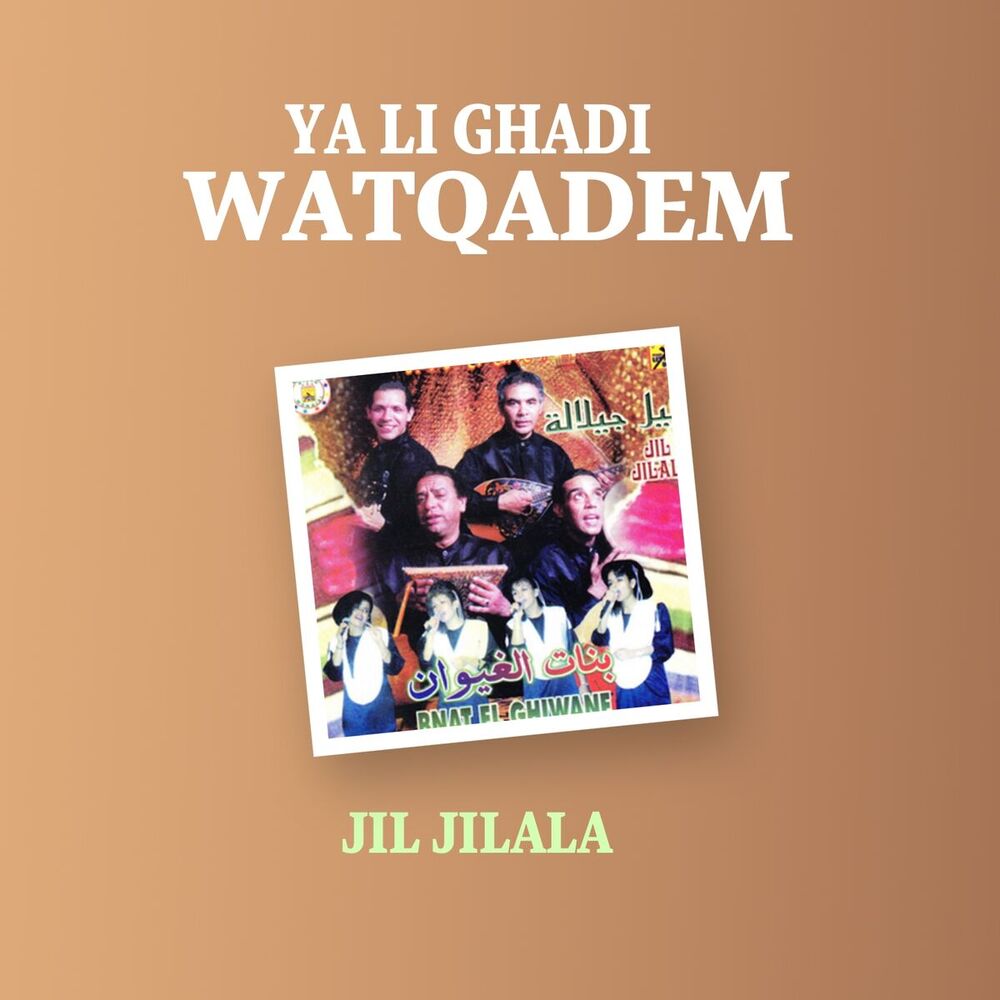 Picture of Ya Li Ghadi Watqadem
