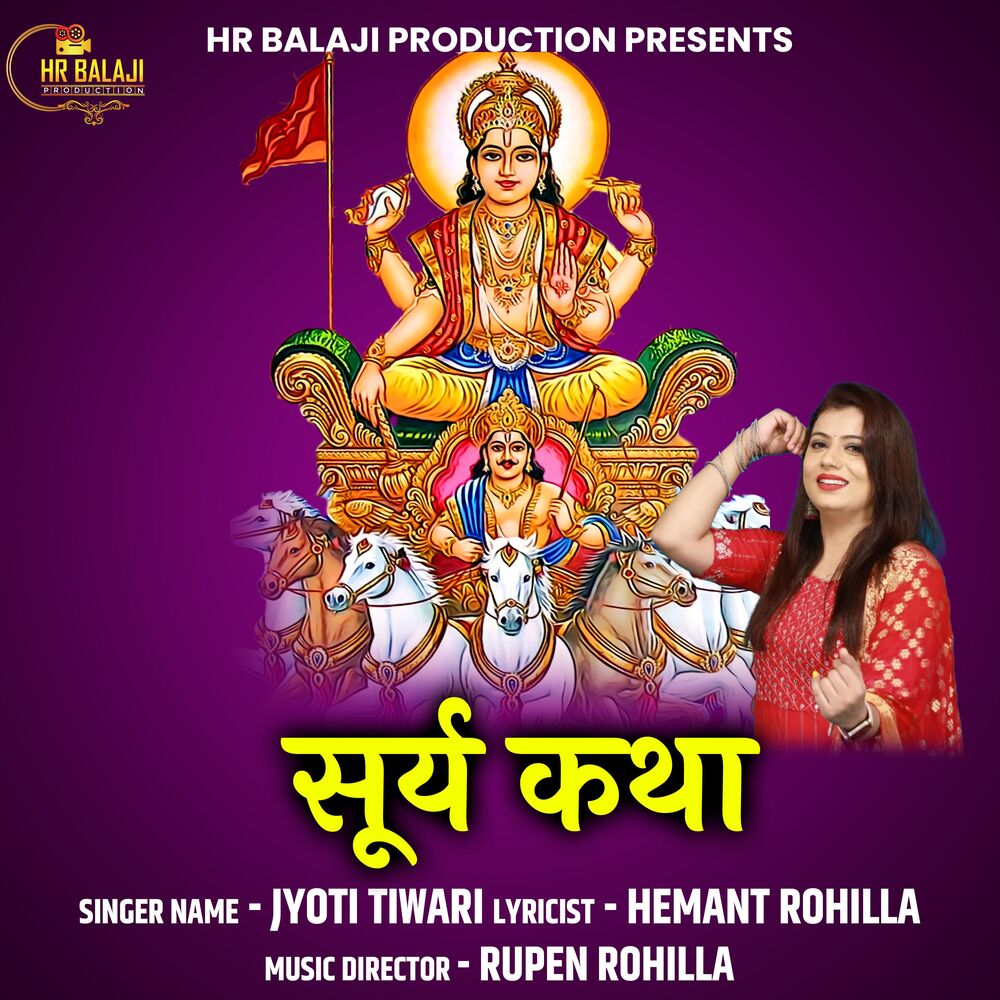 Picture of Surya Katha