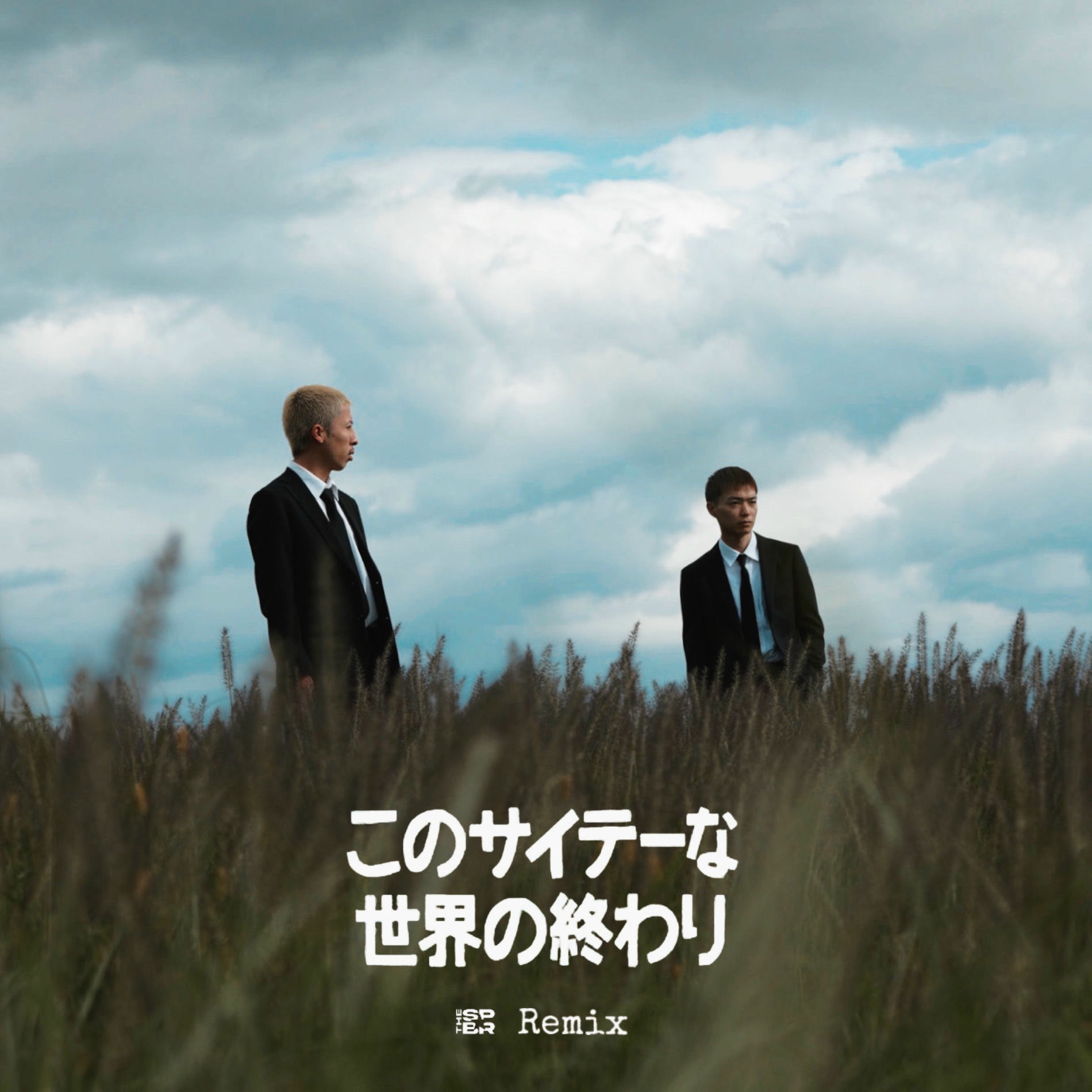 Album cover of The End of the Fucking World (feat. Ryosuke Shibazaki & Ryota Kwbt) [Remix]
