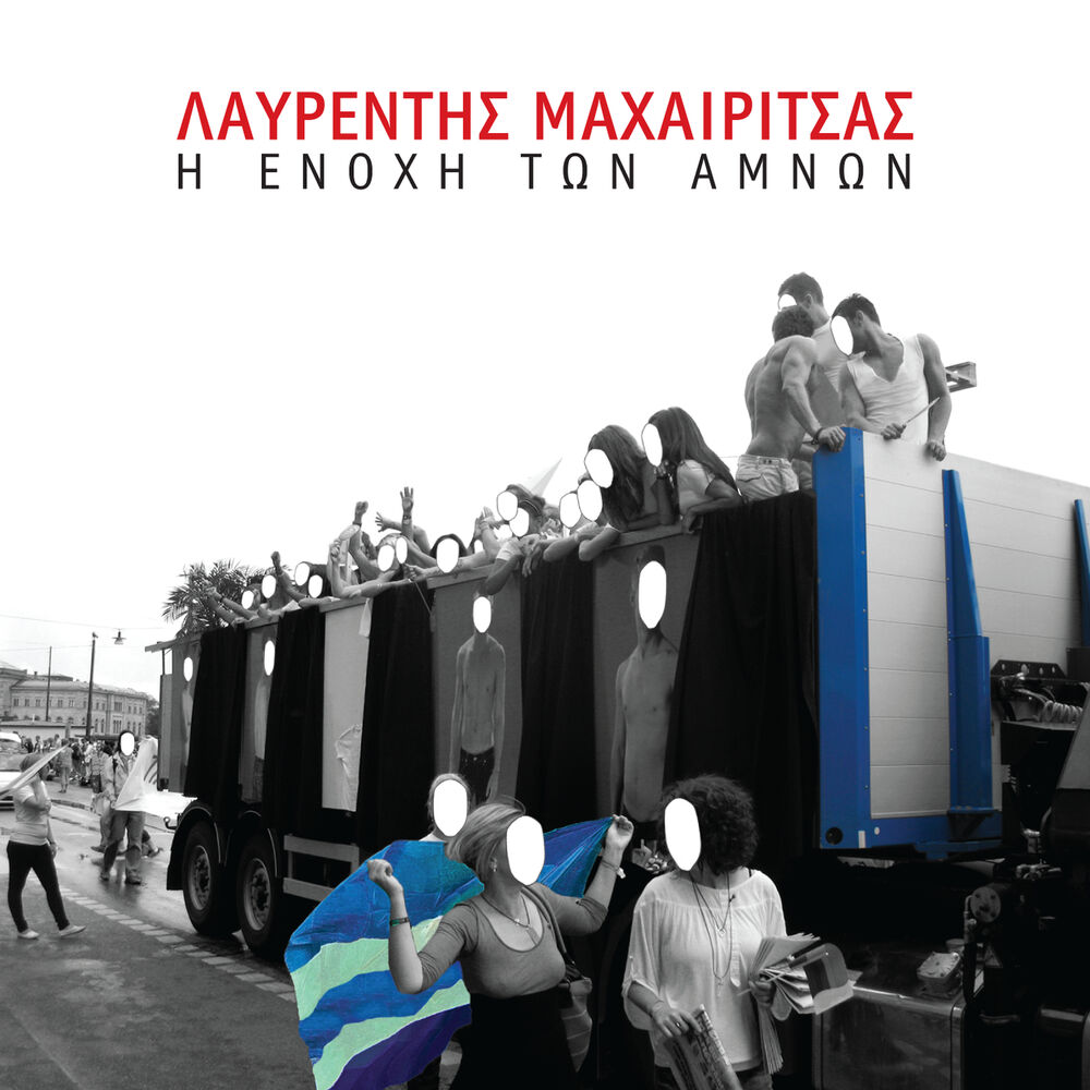 Picture of I Enohi Ton Amnon