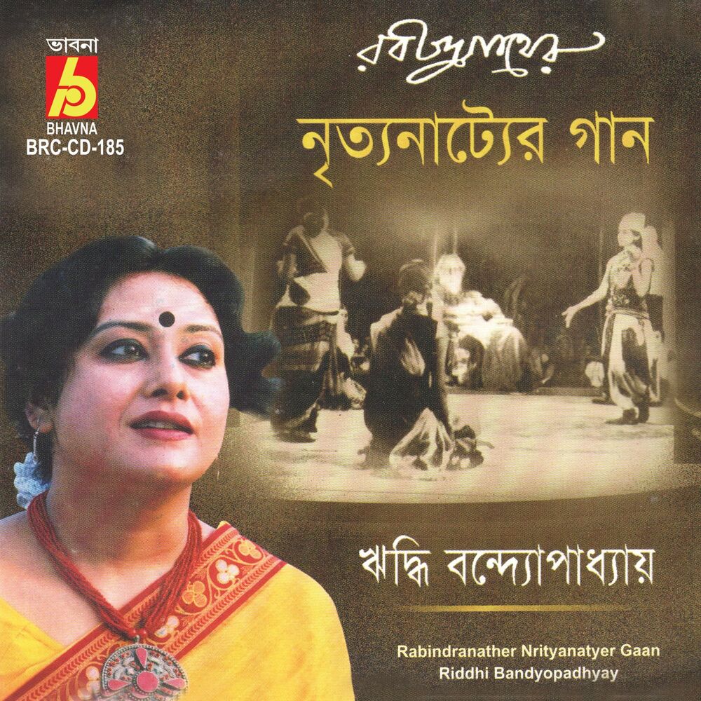 Picture of Rabindranather Nrityanatyer Gaan