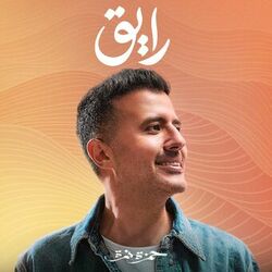 Cover of Raye2